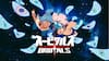 Orbitals, el nuevo juego exclusivo de Nintendo que promete romperla como un gran homenaje gamer al anime